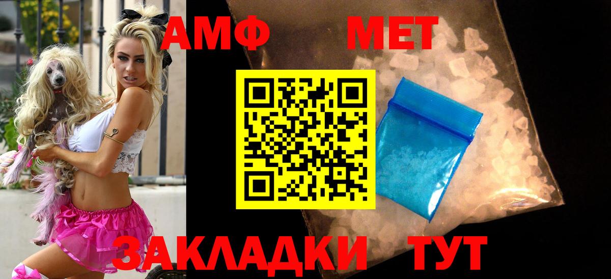 Бахчисарай  АМФЕТАМИН Premium  АМФЕТАМИН  Вход с VPN 