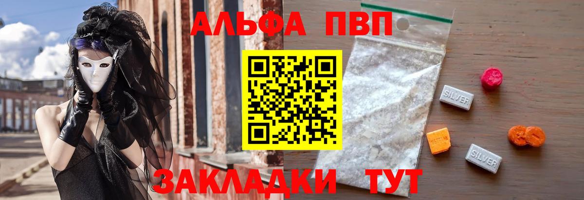 Альфа ПВП СК КРИС  Alfa_PVP  Альфа ПВП Соль  Альфа ПВП мука  Бахчисарай  Вход с VPN 
