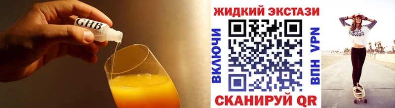 наркота  Бахчисарай  БУТИРАТ GHB 