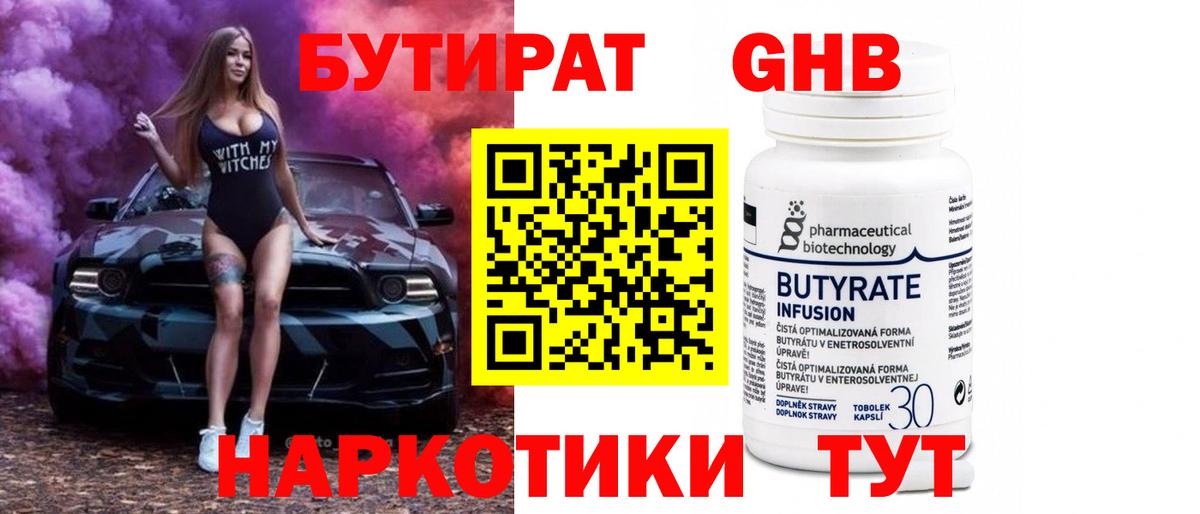 БУТИРАТ оксана  Вход с VPN  Бахчисарай 
