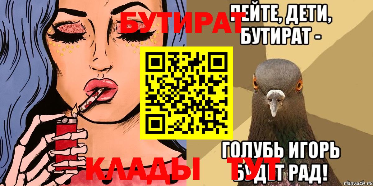 БУТИРАТ оксана Бахчисарай