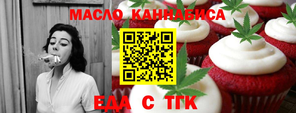 Бахчисарай  Печенье с ТГК марихуана  Вход с VPN 