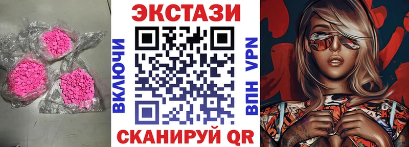 цена наркотик  Бахчисарай  ЭКСТАЗИ VHQ 