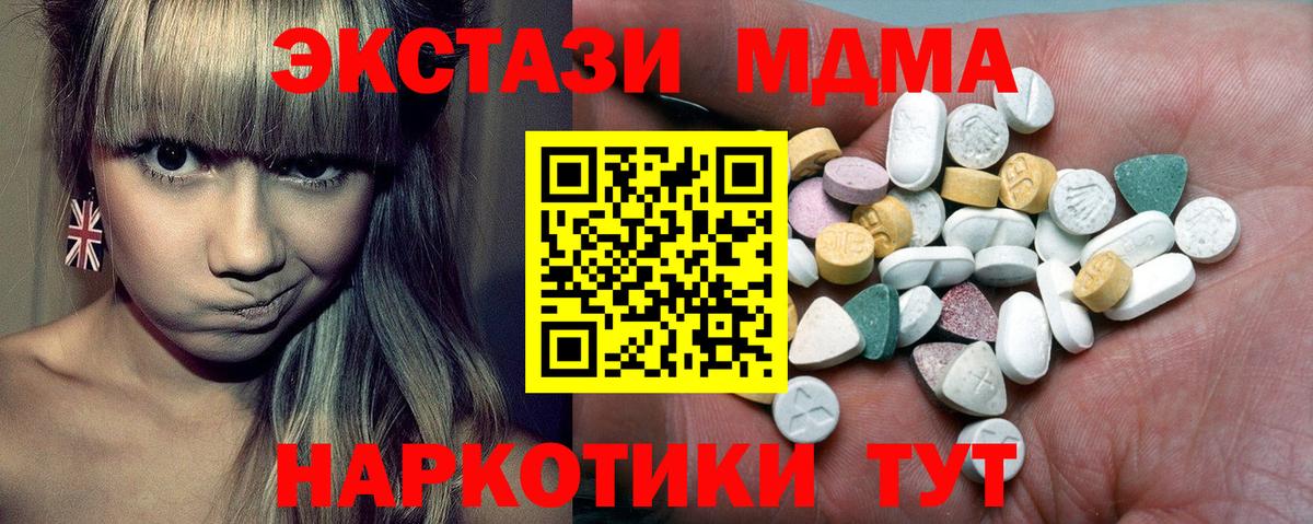 Экстази ешки  купить наркотик  Экстази  Бахчисарай  Вход с VPN 