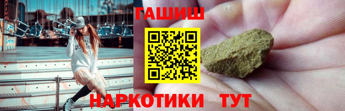 ГАШИШ гашик  Вход с VPN  Бахчисарай  ГАШ  продажа наркотиков  ГАШ ice o lator 