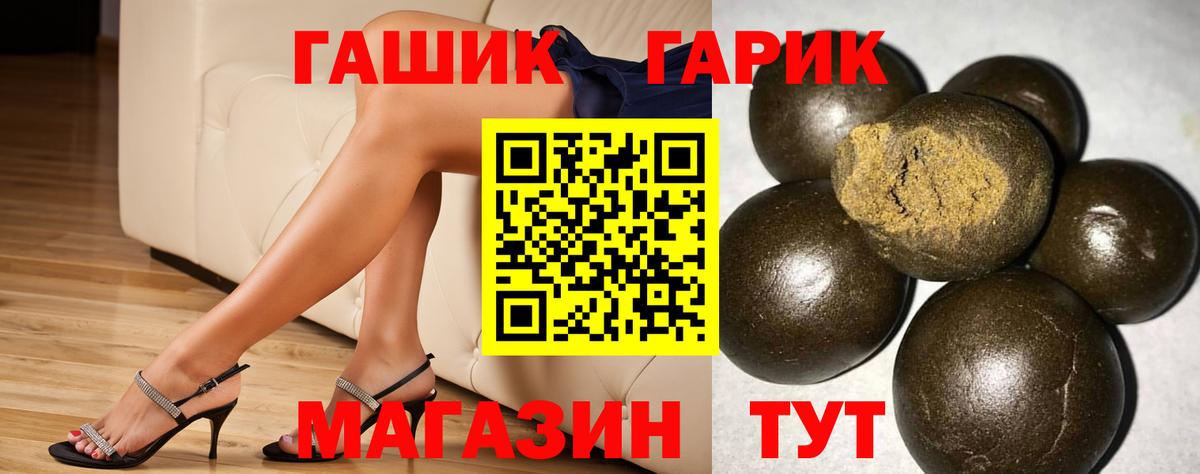 ГАШ Premium Бахчисарай