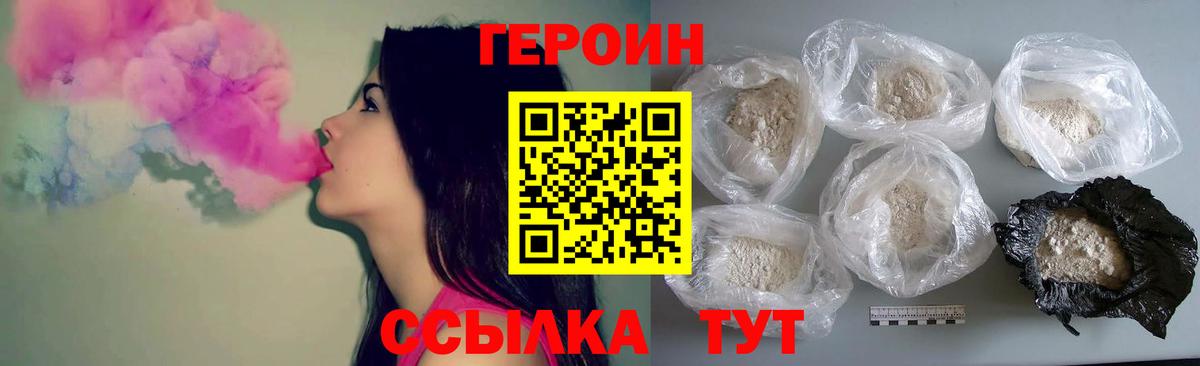 Бахчисарай  Героин  Вход с VPN  ГЕРОИН афганец 