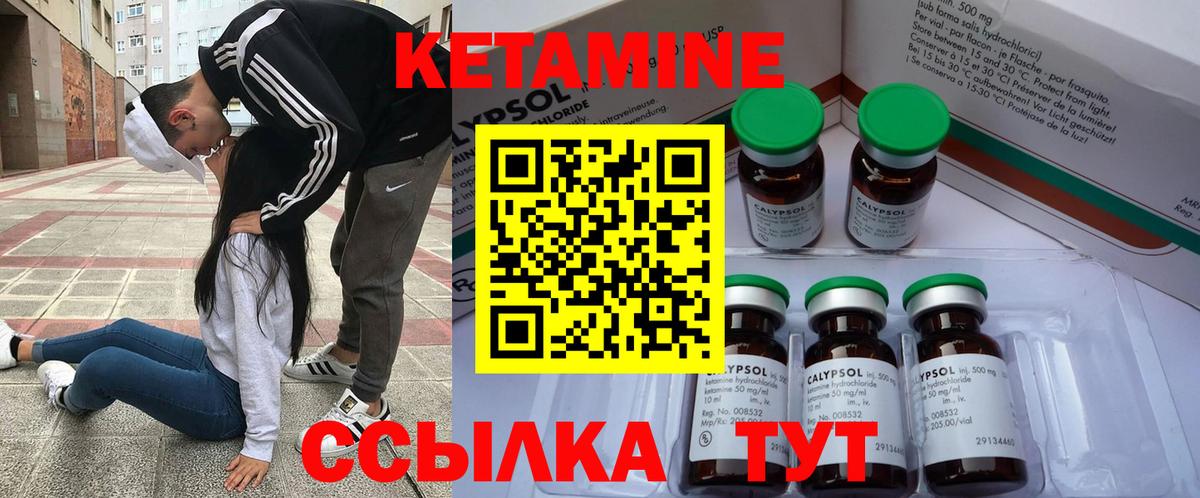 Кетамин ketamine  Вход с VPN  shop клад  Бахчисарай  КЕТАМИН VHQ 