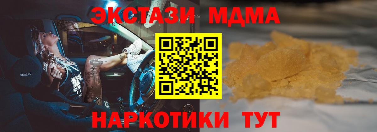 Бахчисарай  МДМА молли  МДМА crystal  MDMA  Вход с VPN 