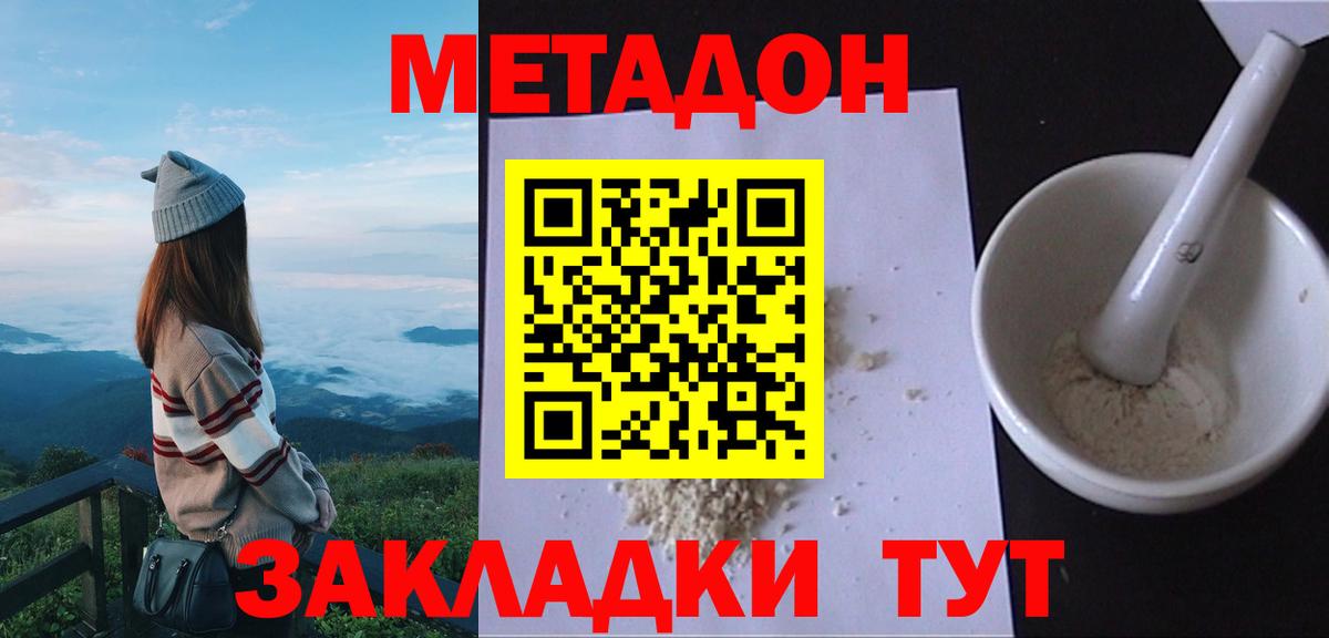 Метадон VHQ  Вход с VPN  Бахчисарай 