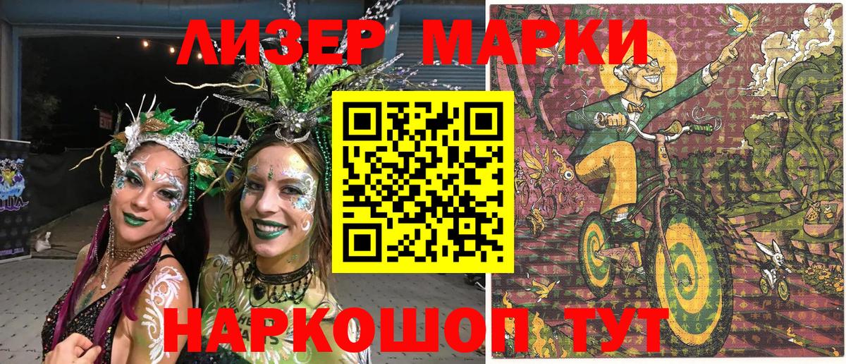 Марки 25I-NBOMe 1,8мг Бахчисарай