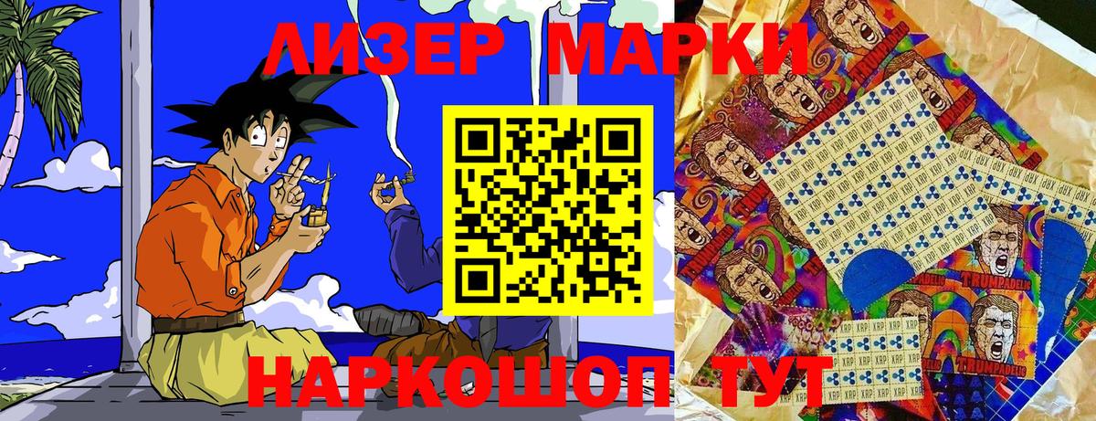 Марки N-bome  Наркотические марки 1500мкг  Вход с VPN  Бахчисарай 
