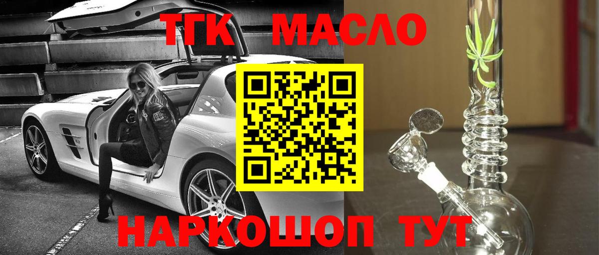ТГК вейп Бахчисарай
