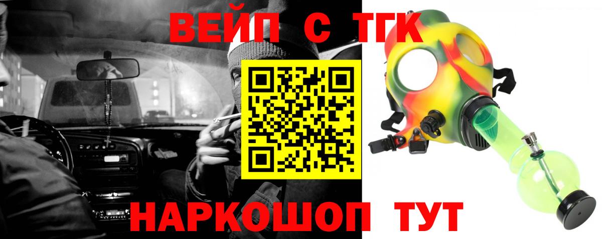 Бахчисарай  ТГК концентрат  Вход с VPN 