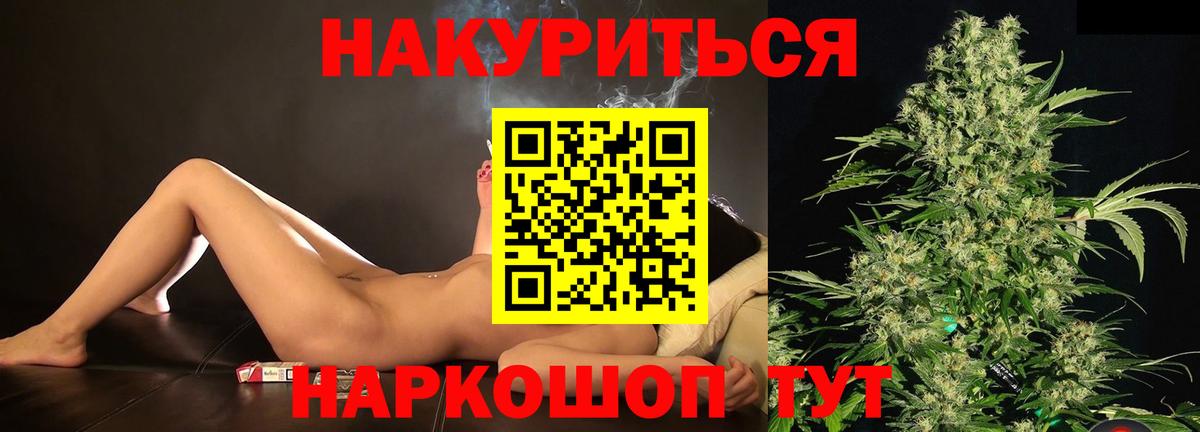 МАРИХУАНА Amnesia  Бошки марихуана SATIVA & INDICA  Бахчисарай  Бошки Шишки Bruce Banner  Вход с VPN 